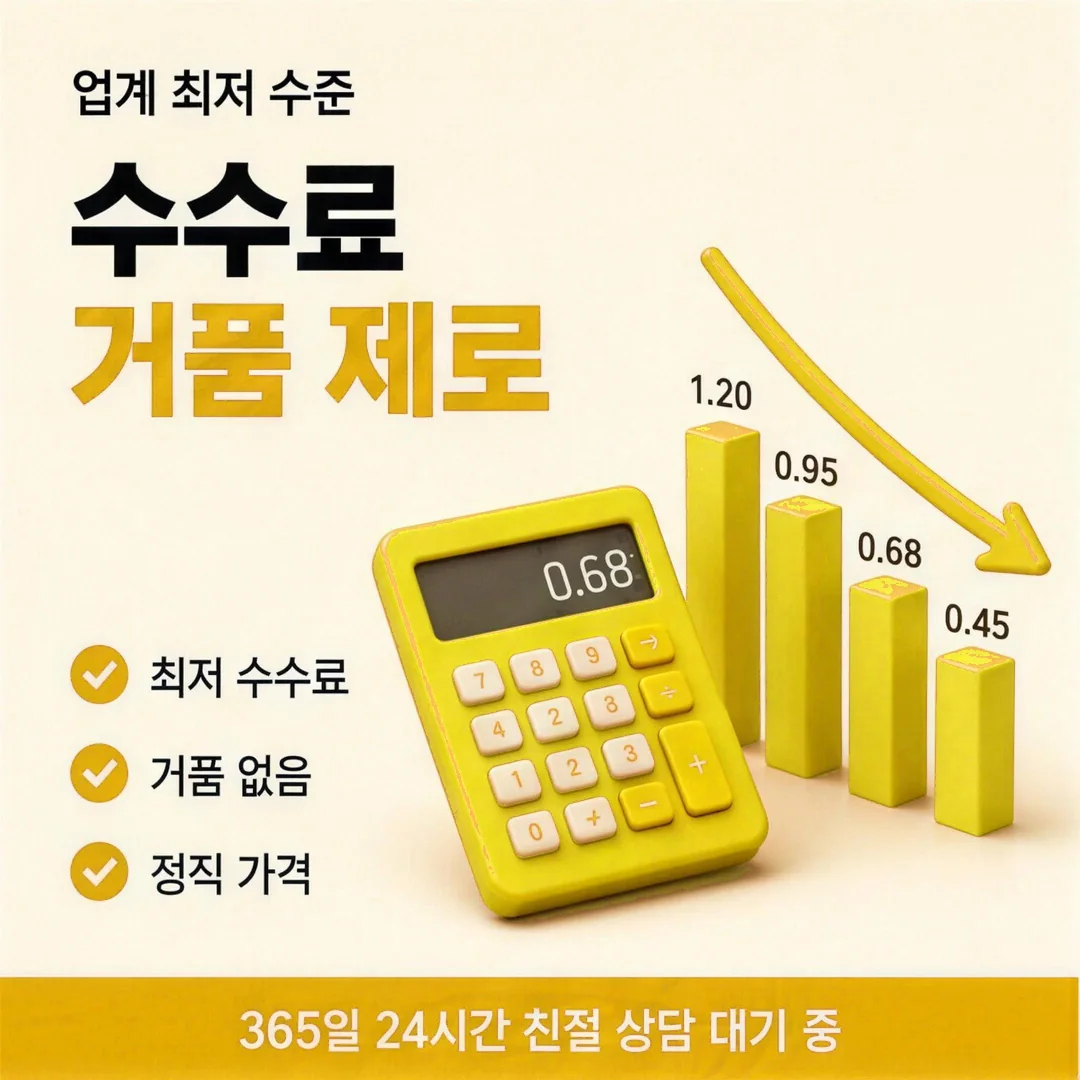 믿을 수 있는 신용카드상품권현금화 업체 안내 카드뉴스 - 국세청 정식 등록