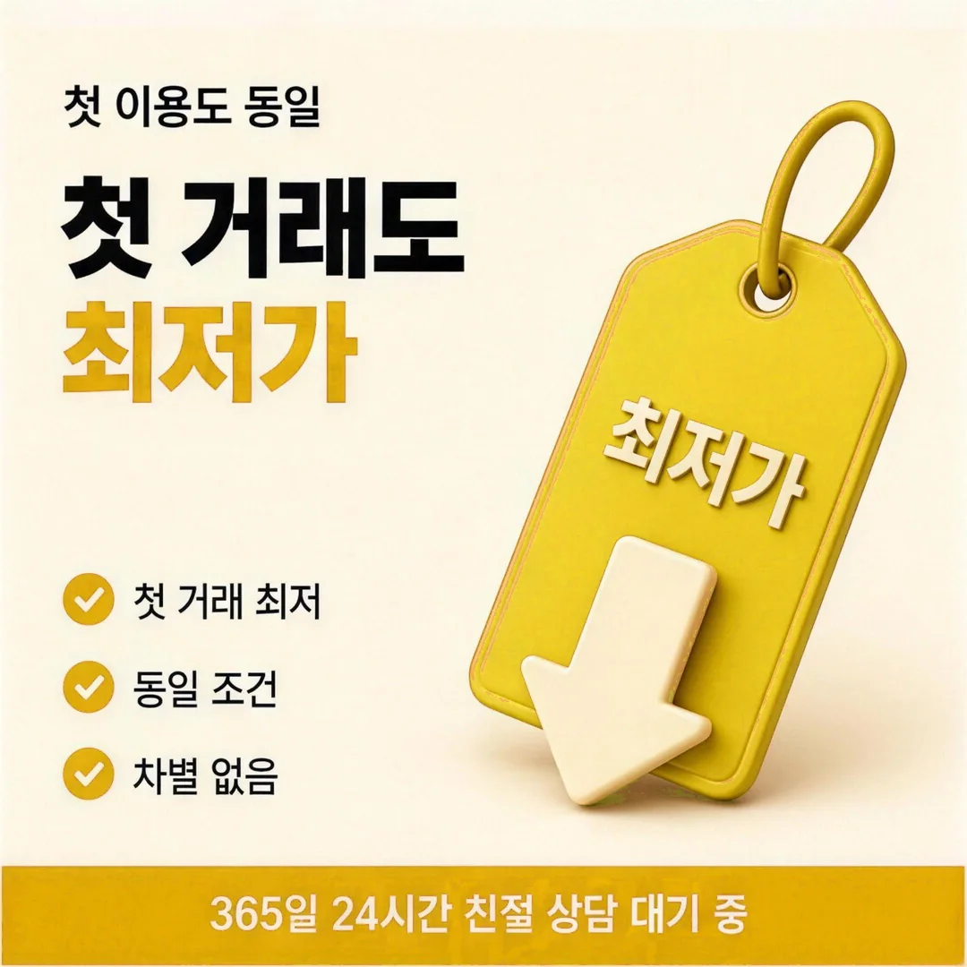안전한 신용카드상품권현금화 안내 카드뉴스 - 신용 조회 없이 진행